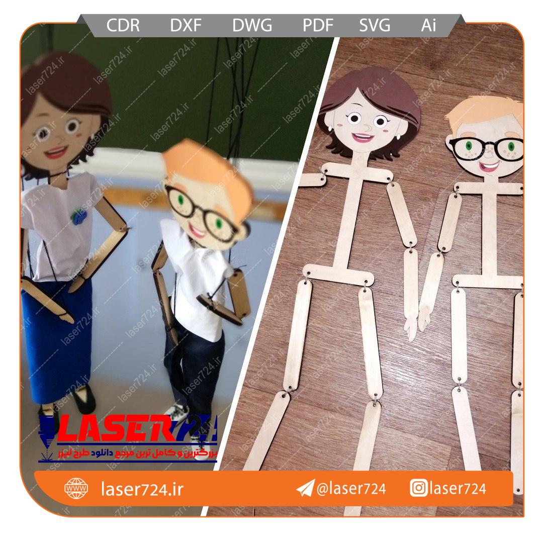 تصویر طرح برش لیزر عروسک چوبی دختر و پسر #1